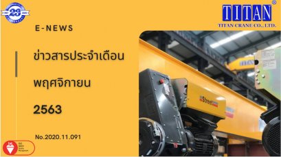 2020.11.091 บรรยกาศการอบรมและซ้อมแผนดับเพลิง ไทแทน กรุ๊ป 2563